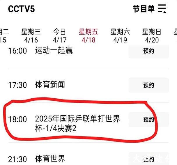 在线观看世界杯比赛直播地址推荐 在线观看世界杯比赛直播地址推荐